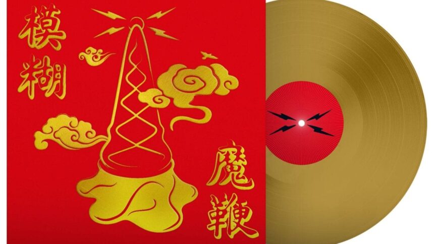 Blur 'The Magic Whip' Half-Speed Mastered Gold Vinyl. Crédito: Imprensa