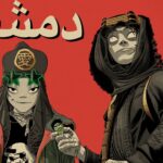 Gorillaz. Crédito: Divulgação.